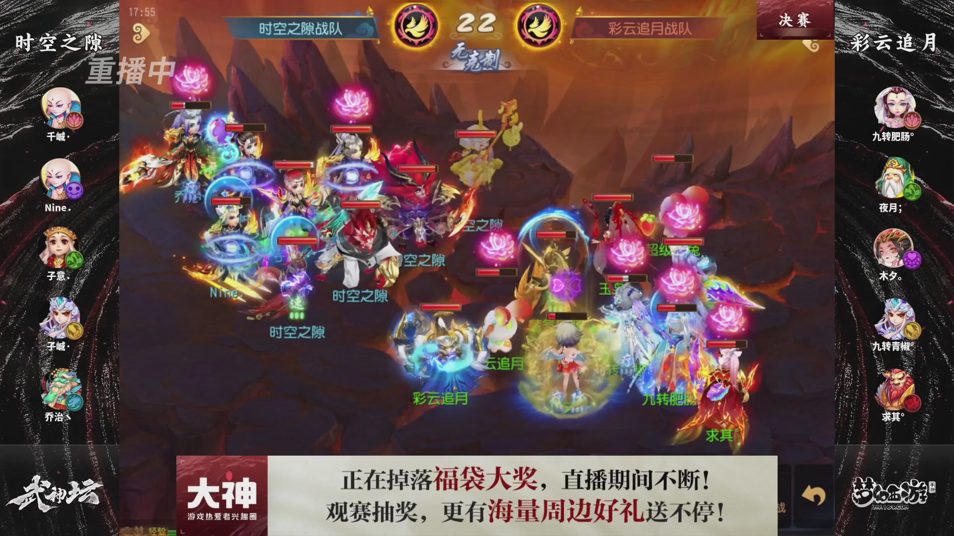 梦幻西游手游第121届武神坛