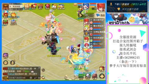 接九转 蜃境 勇武剑会