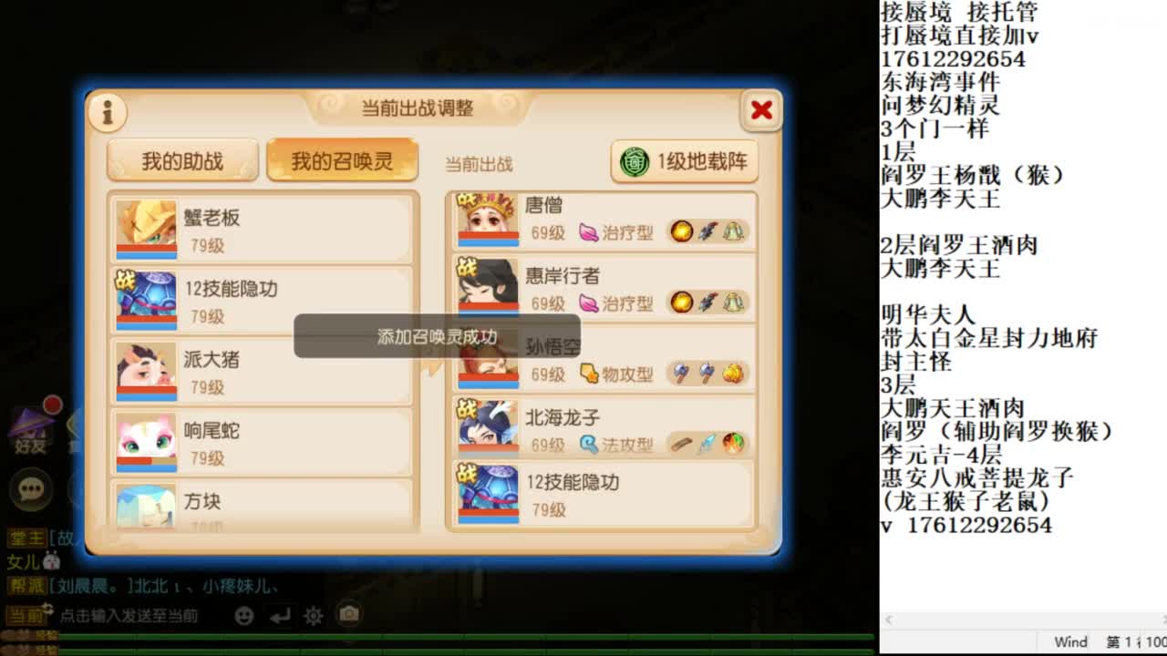 轻享服蜃境九转剑会天命岱庙 第12段