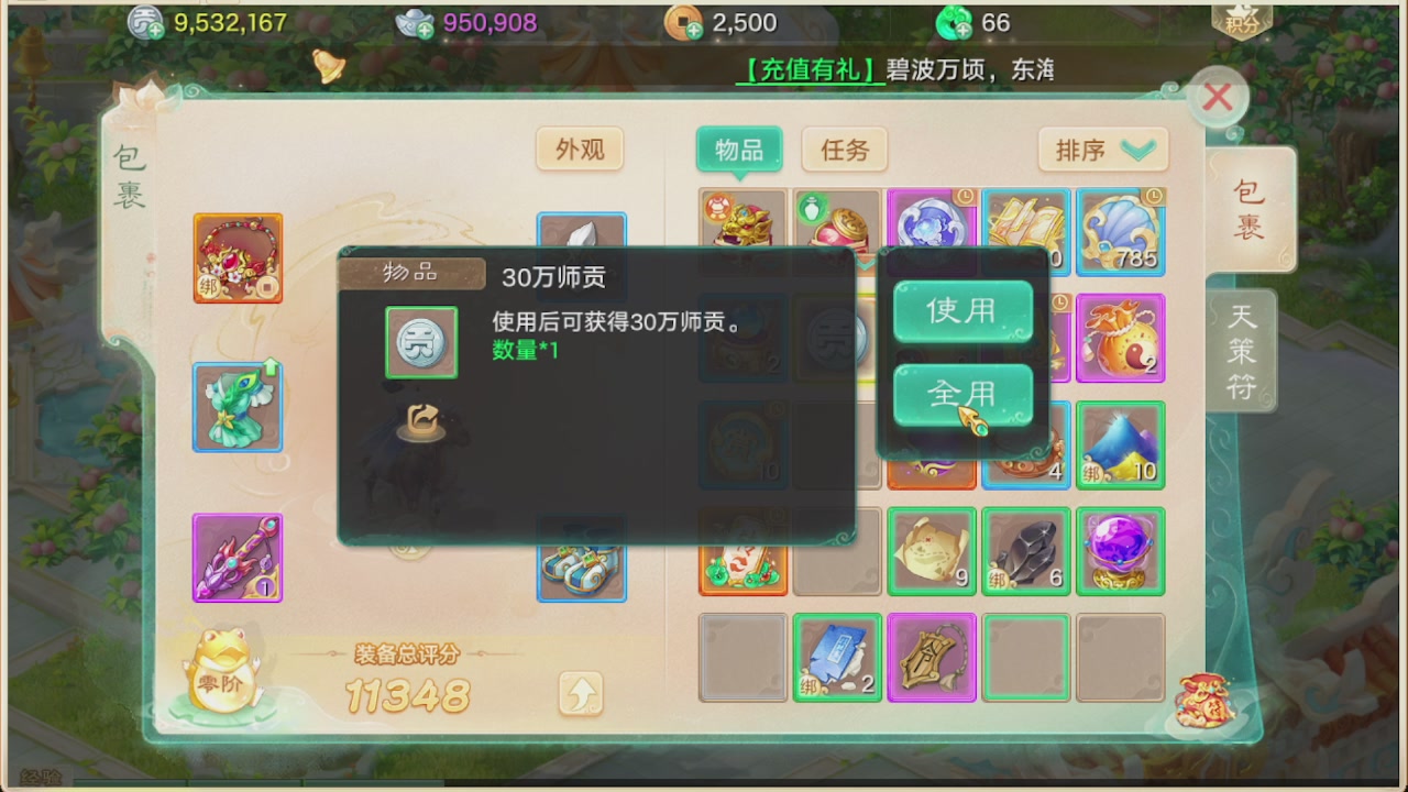 会当凌绝顶一览众山小