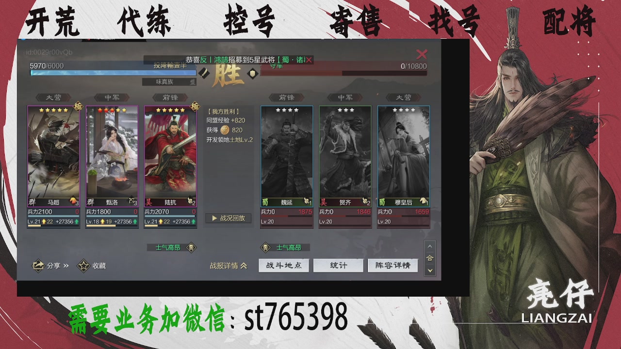 接开荒，控号，寄售，找号