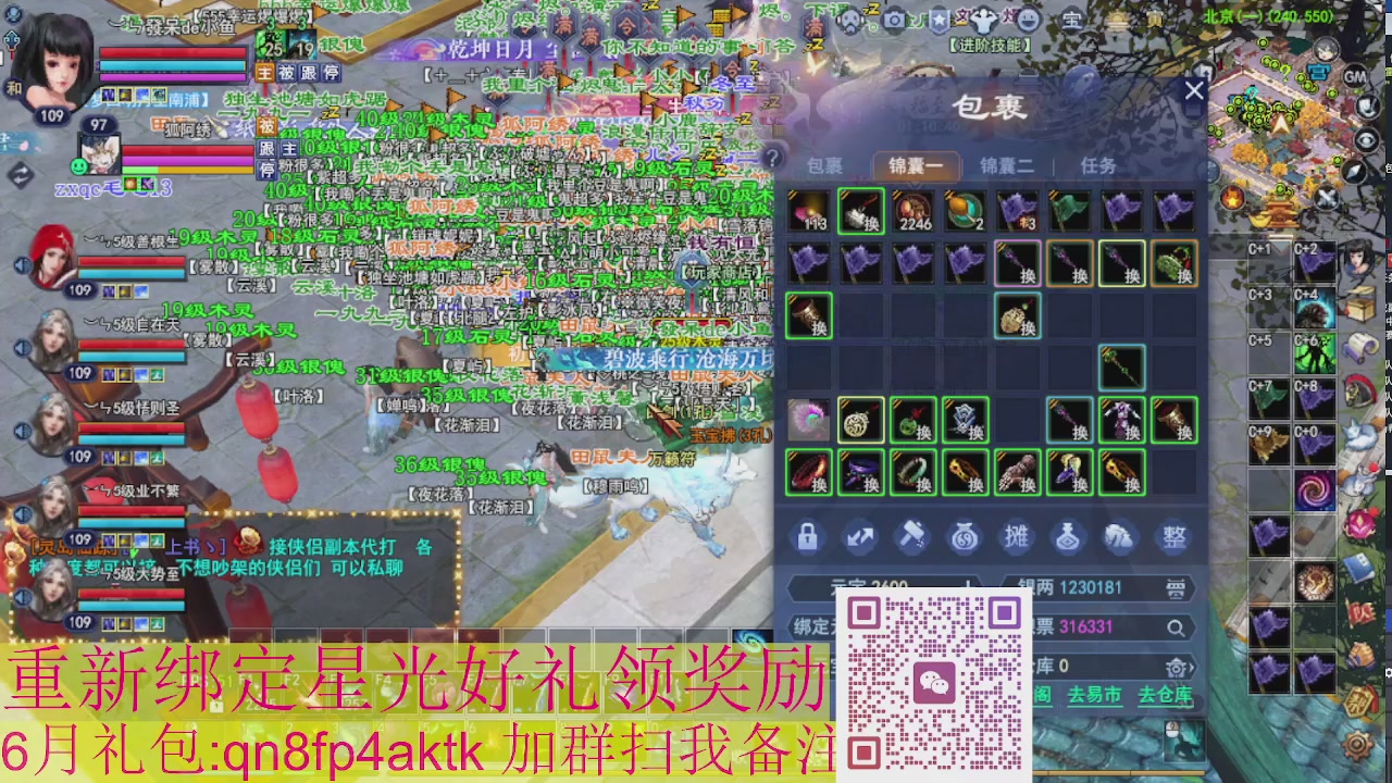 1级就可以绑星光接集影法器