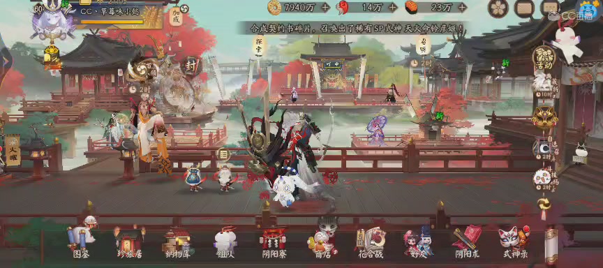 晴明扇投放点