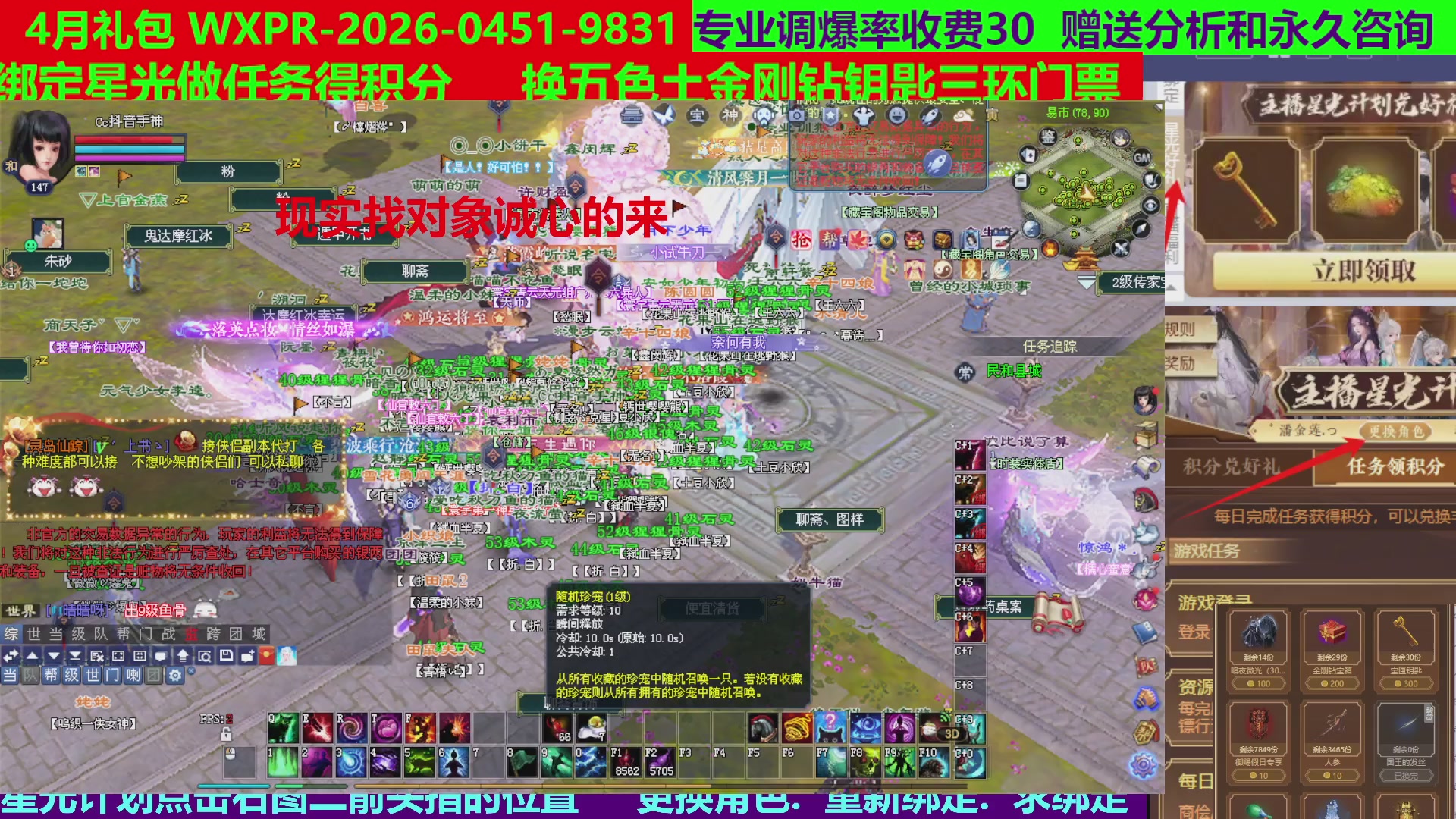 每天16小时地狱海画扇500幸运
