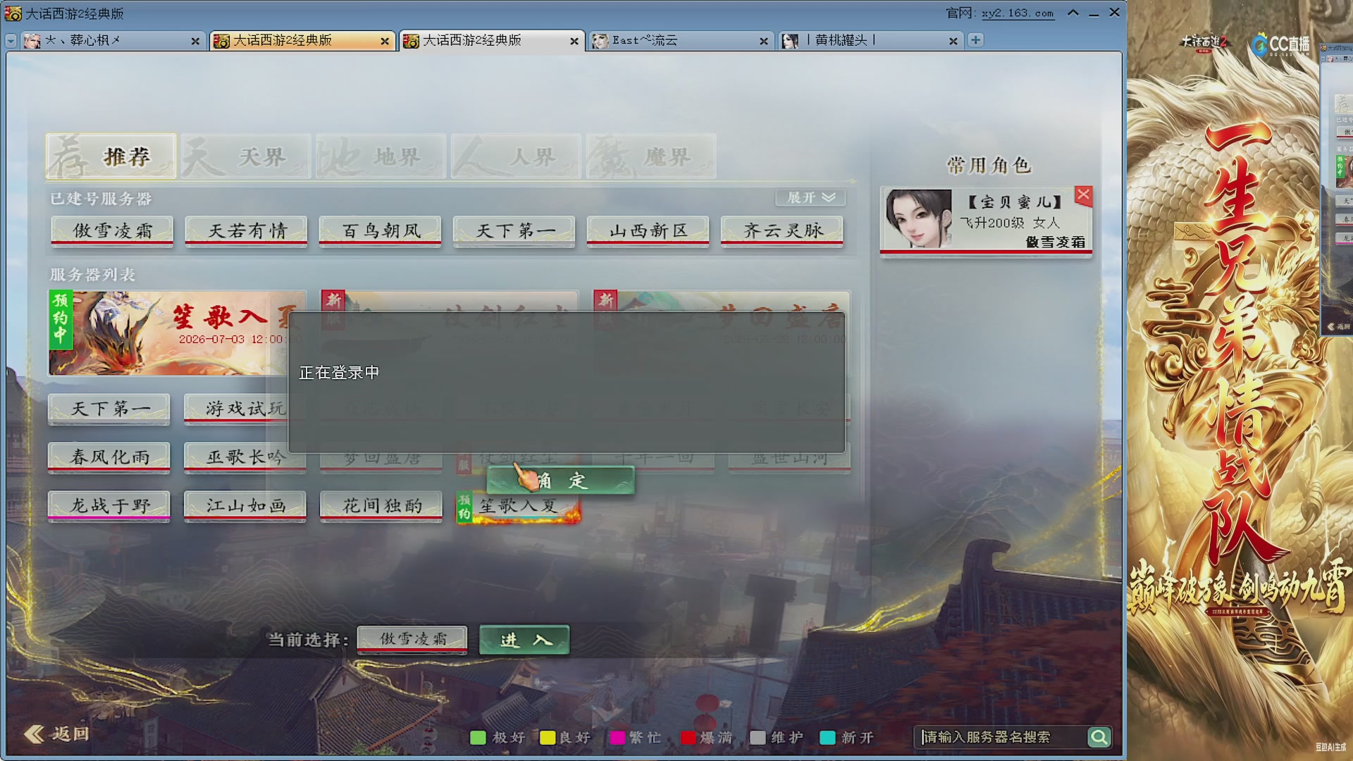 天梯比武