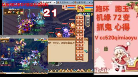 全服接 跑环 跑玉 机缘 72变 抓鬼