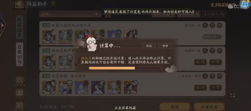 晴明扇投放点