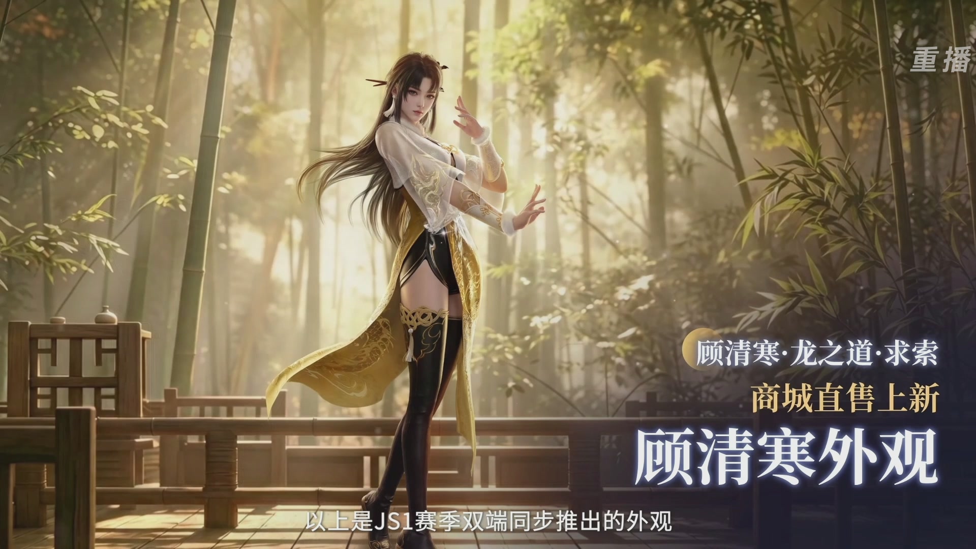 【重播】2026《永劫无间手游》周年庆