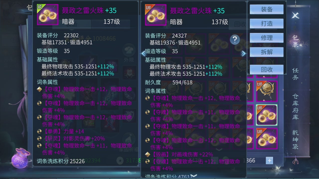看号改号估价
