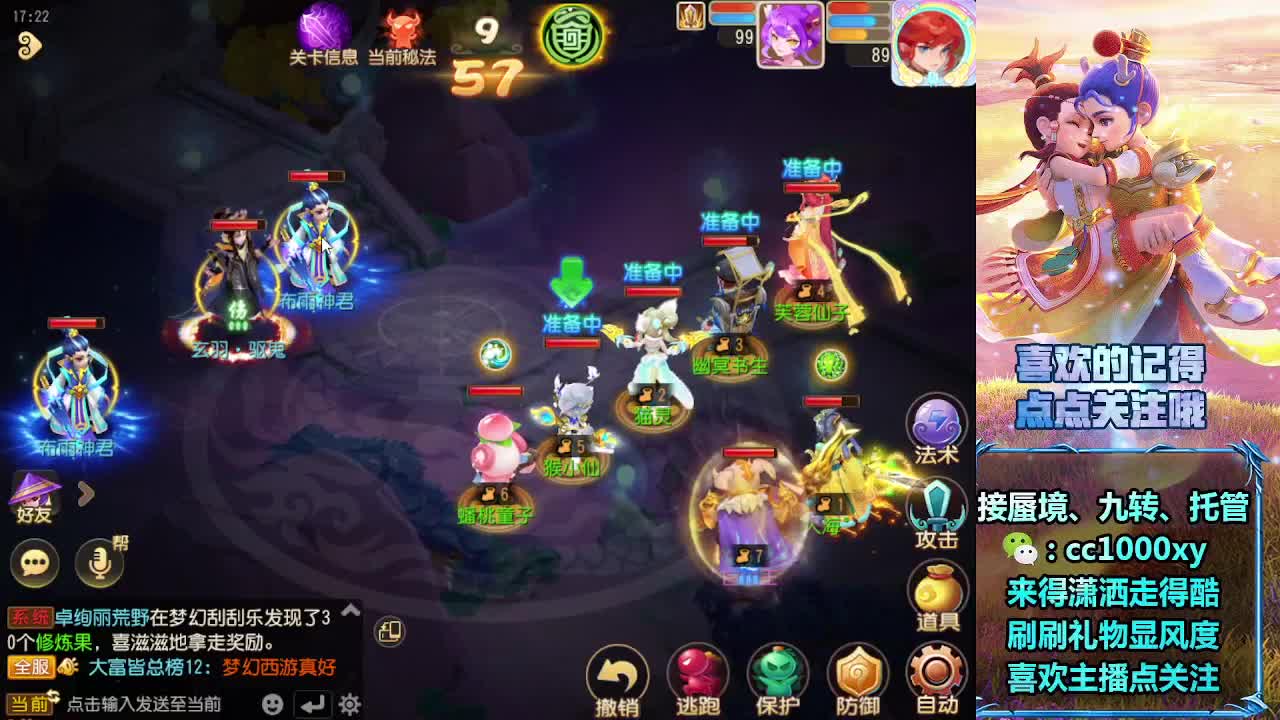 九转天阶、蜃境、天命、托G 第5段