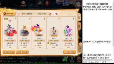 接熔练-估价找号-金银-托管剑会练宠月饼