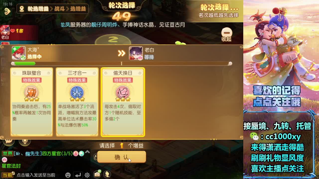 九转天阶、蜃境、天命、托G 第9段