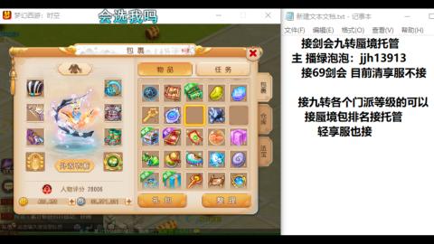 超专业接蜃境九转托管