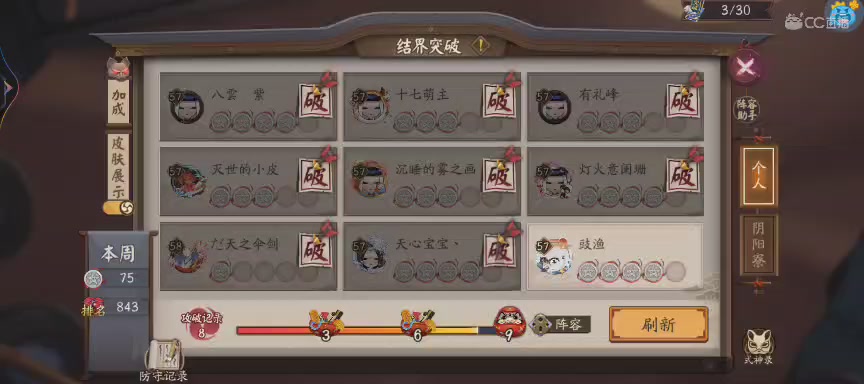 晴明扇投放点