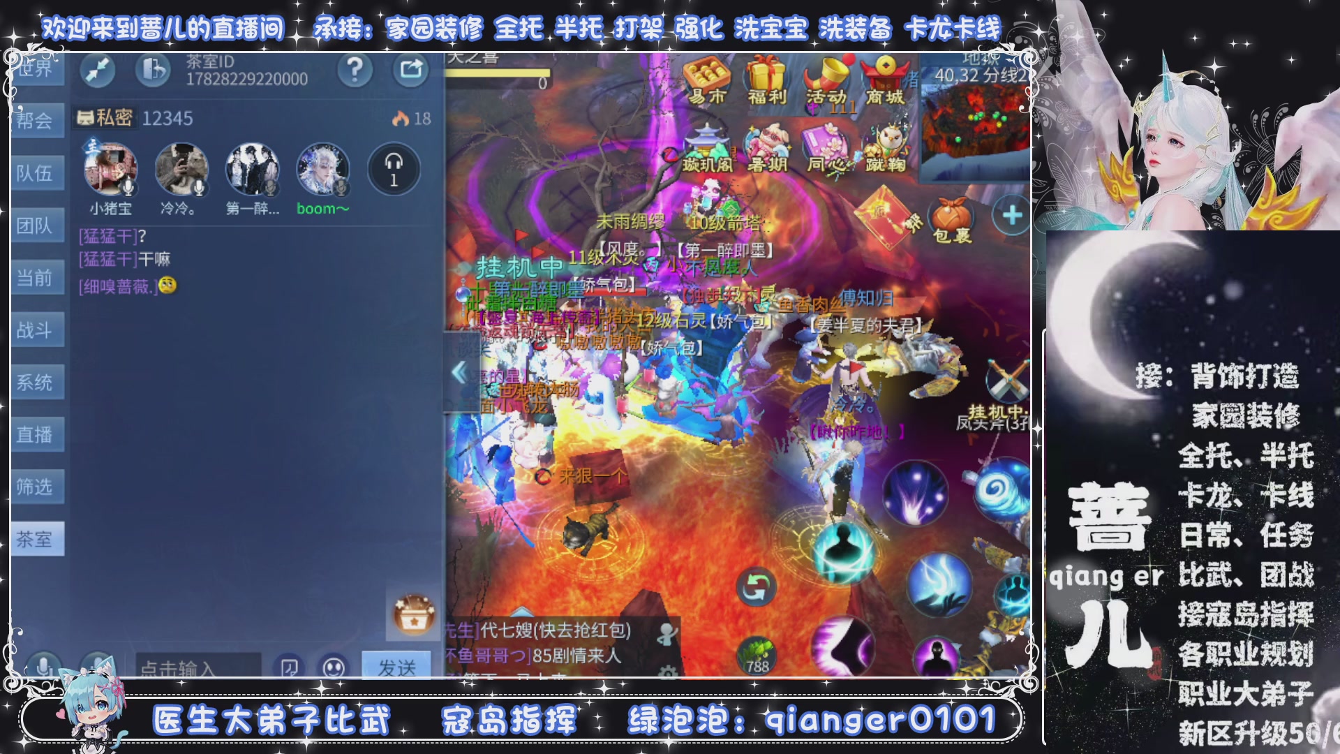接托管打架打造升级，有单就接