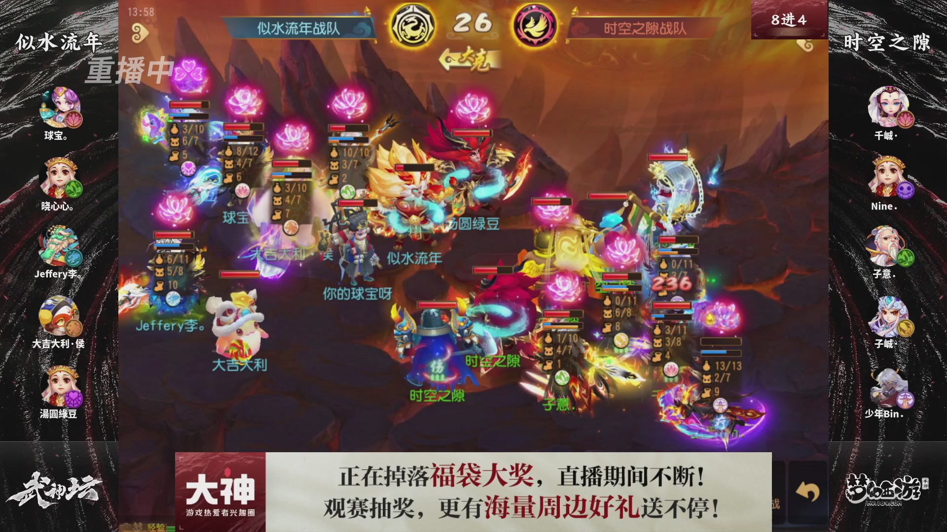 梦幻西游手游第121届武神坛