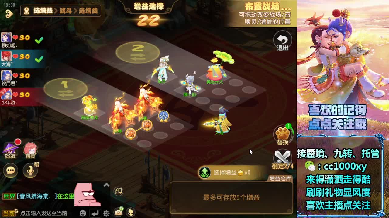 九转天阶、蜃境、天命、托G 第10段