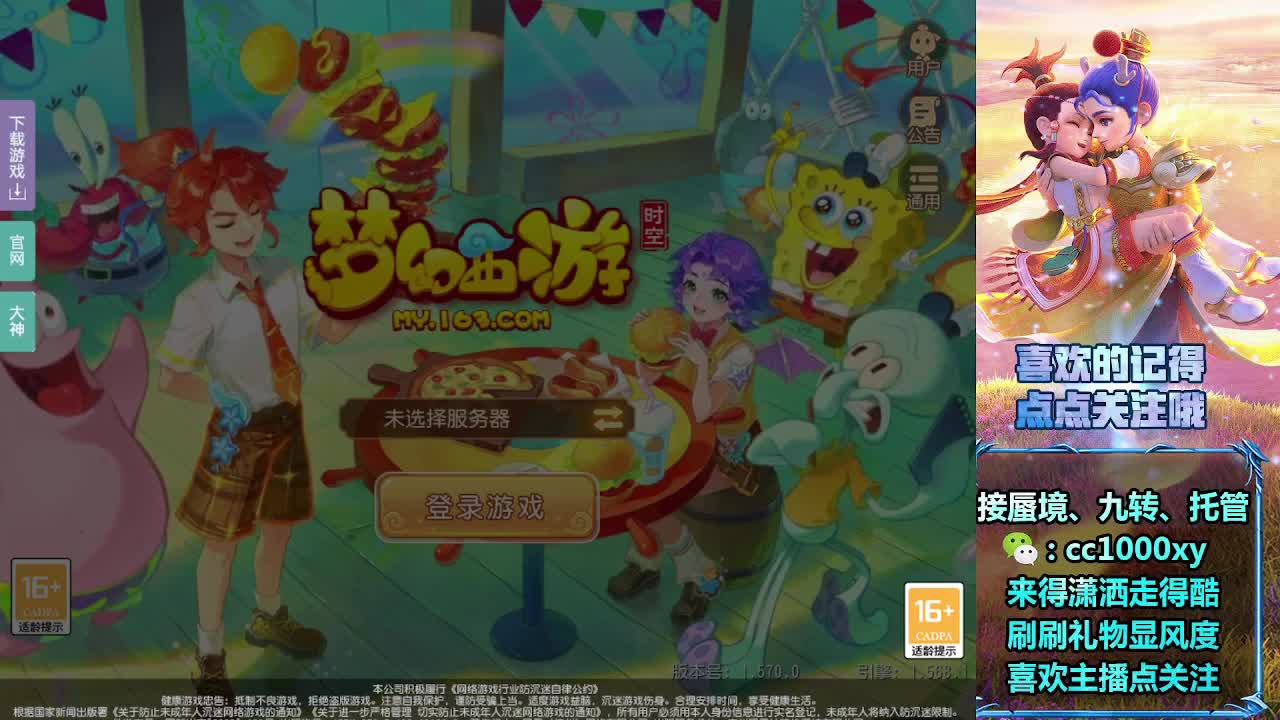九转天阶、蜃境、天命、托G 第11段