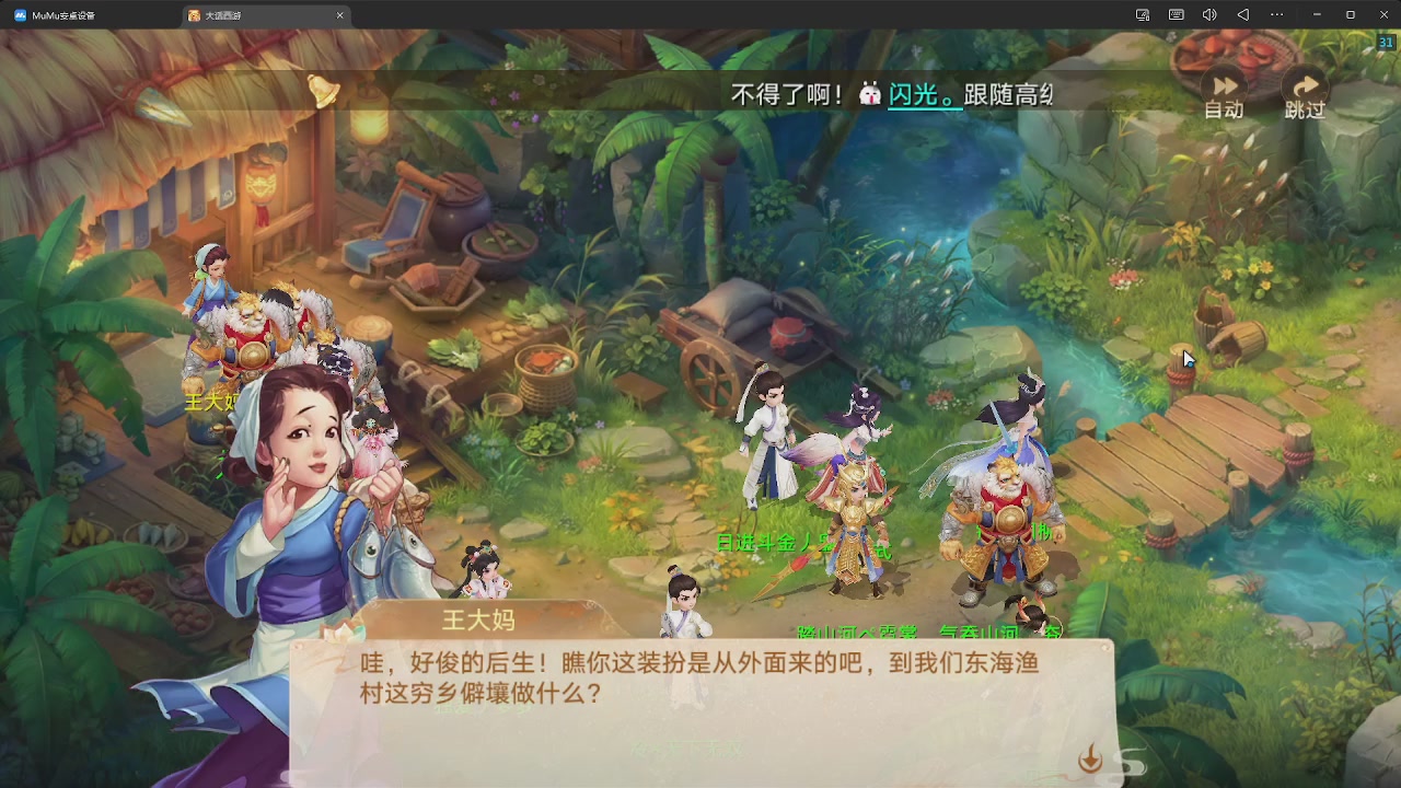 沉浸式直播