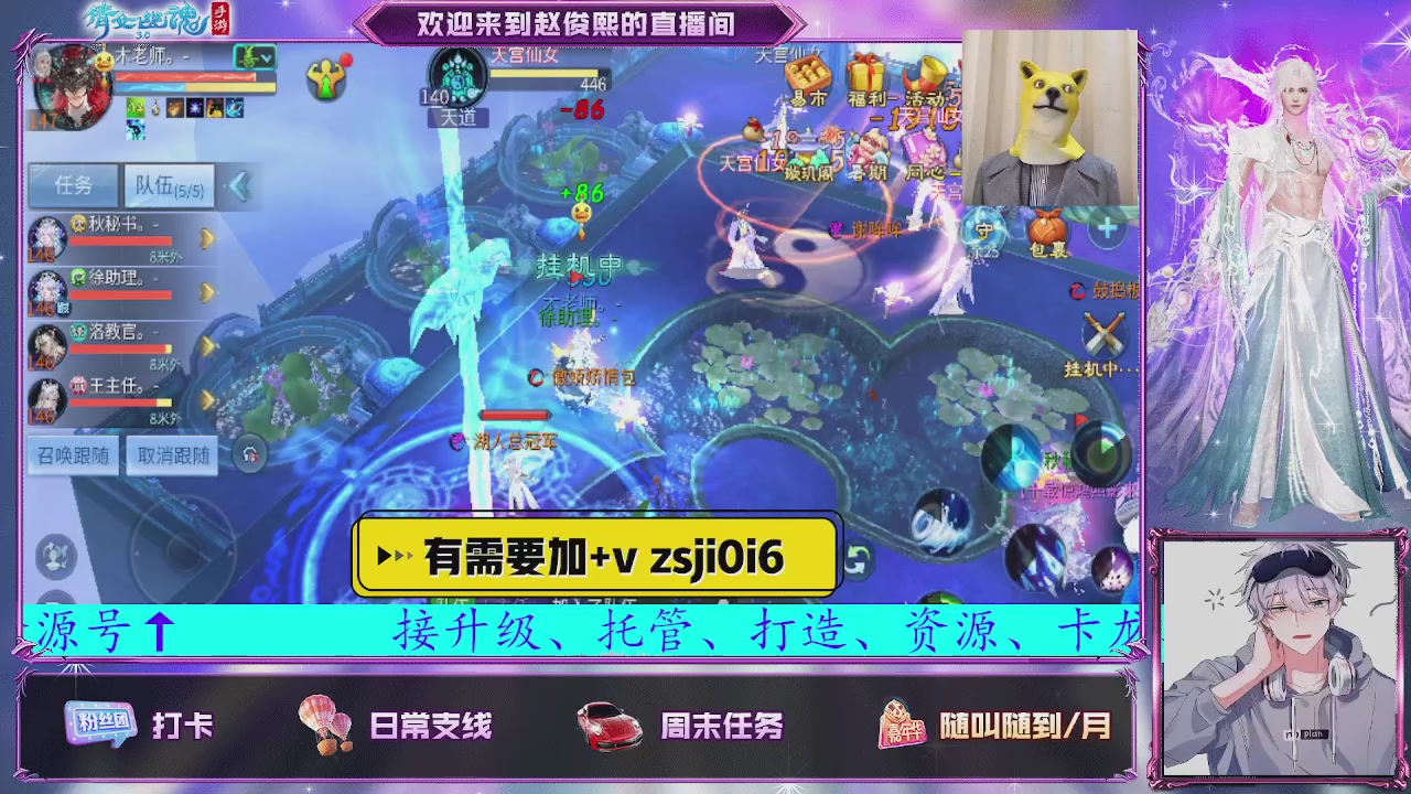 接托管、接各种~