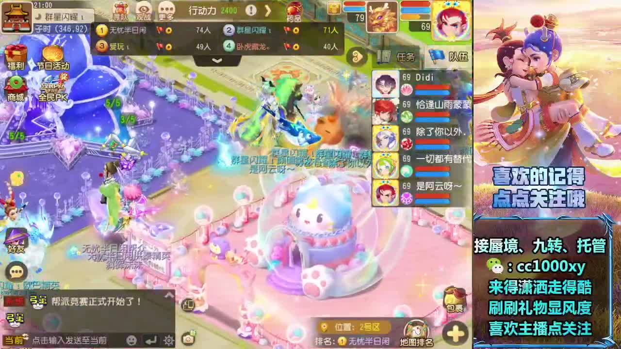 九转天阶、蜃境、天命、托G 第13段