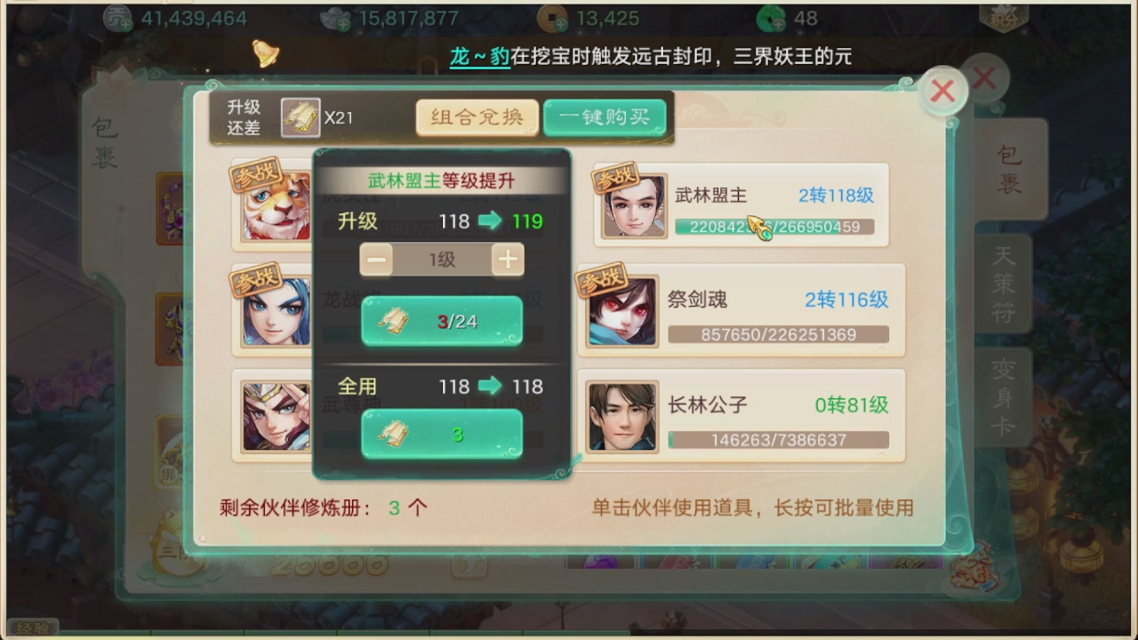 会当凌绝顶一览众山小