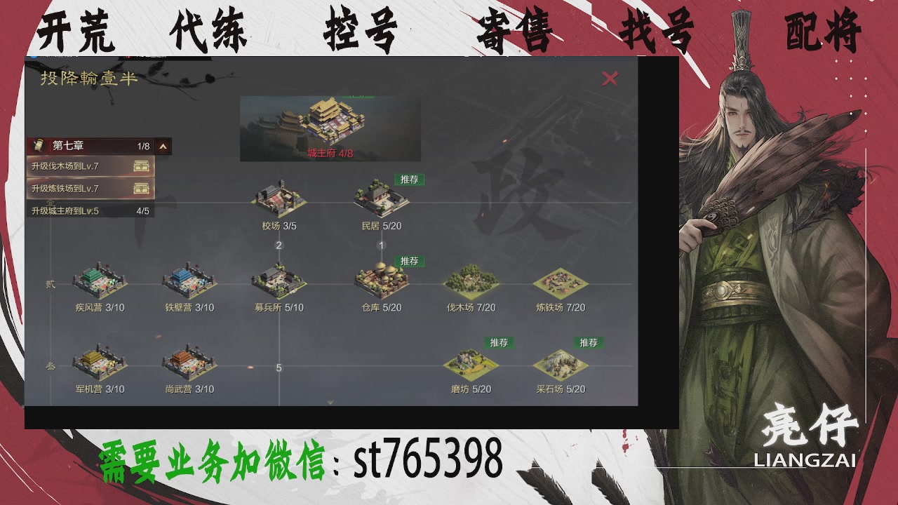接开荒，控号，寄售，找号