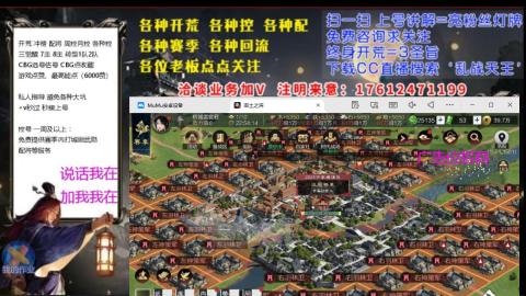 [3]配将开荒修车找号冲榜