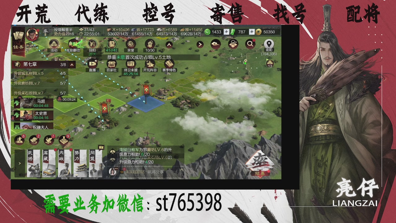 接开荒，控号，寄售，找号