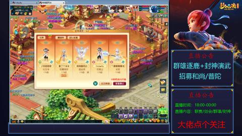 《梦幻西游》