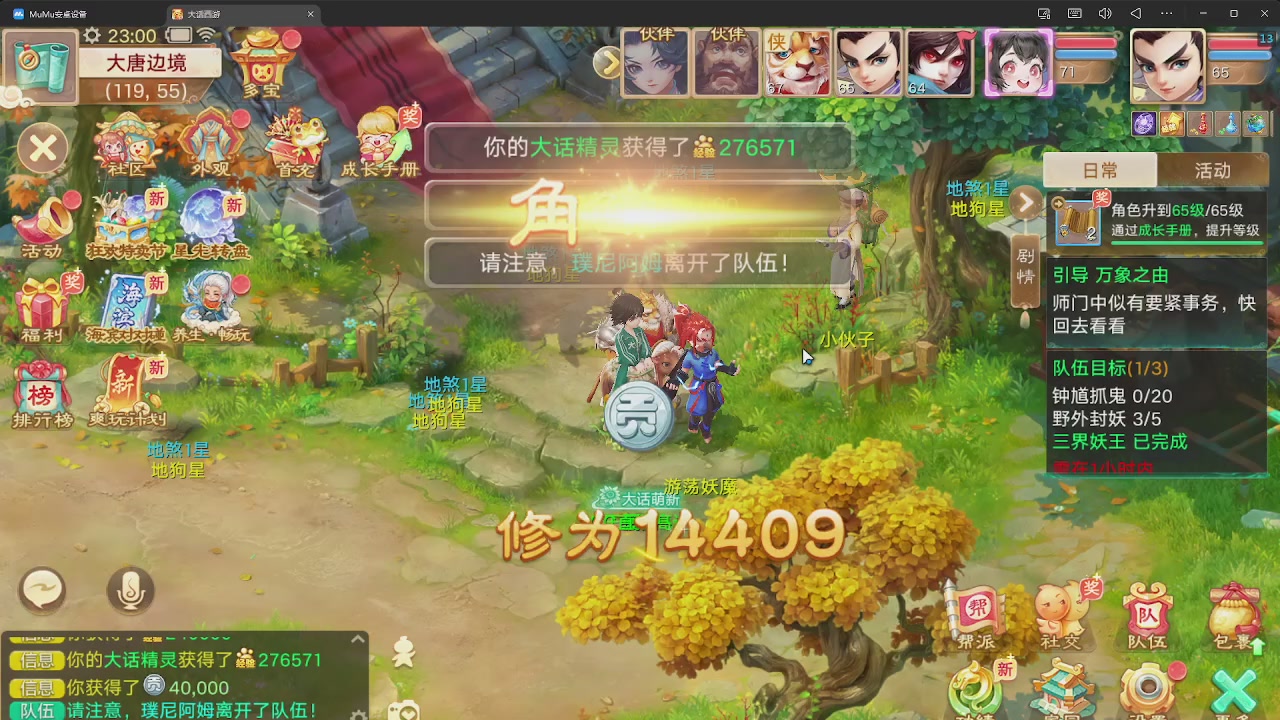 沉浸式直播