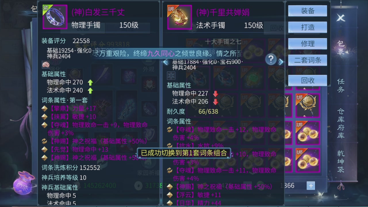 看号改号估价