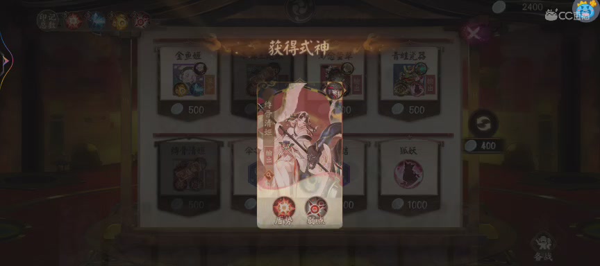 晴明扇投放点