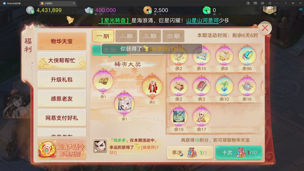 沉浸式直播