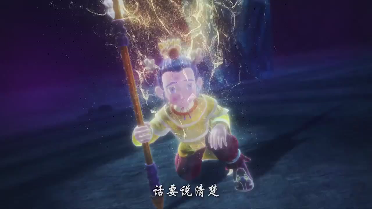 梦幻西游动画片第二季第8集