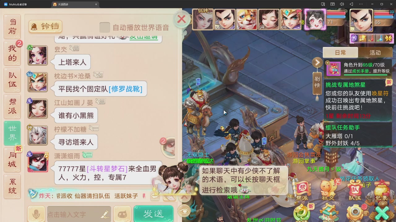 沉浸式直播