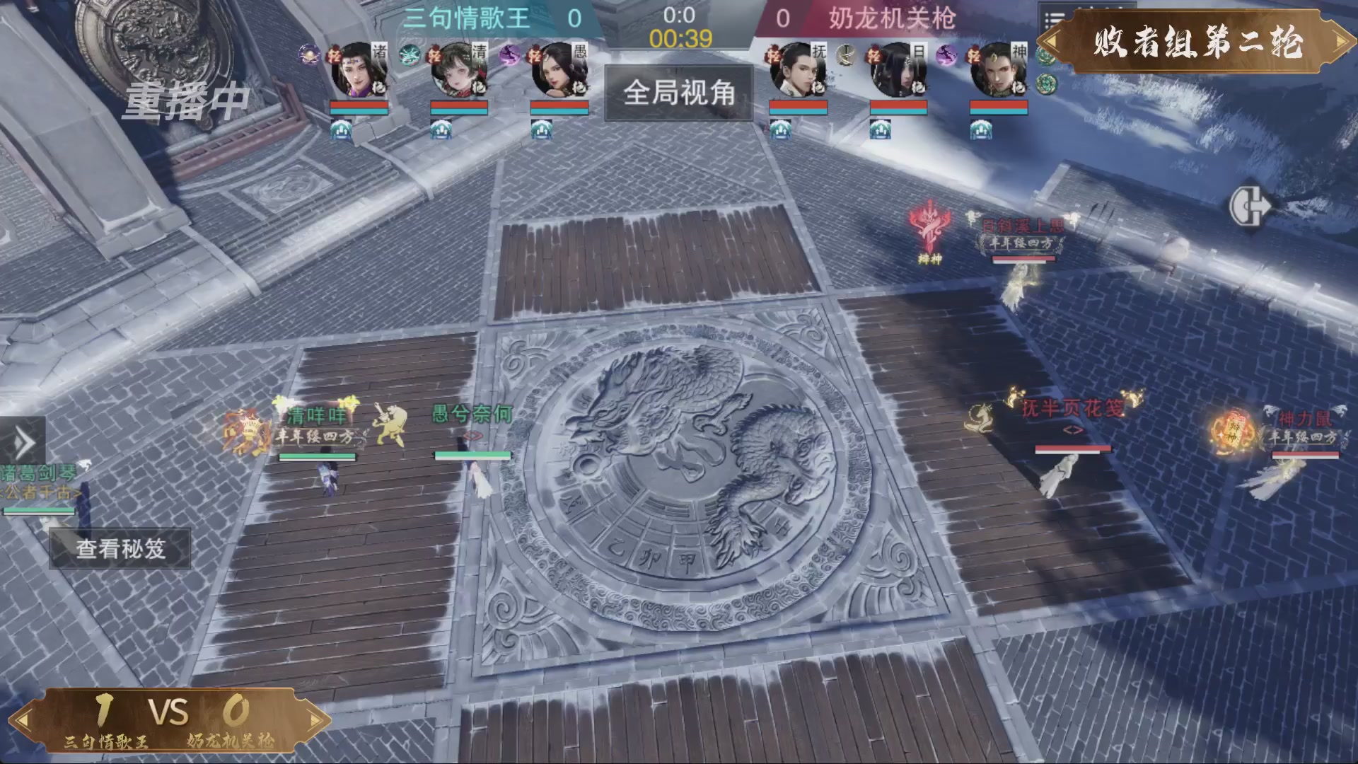 【重播】一梦江湖 第十九届名剑天下