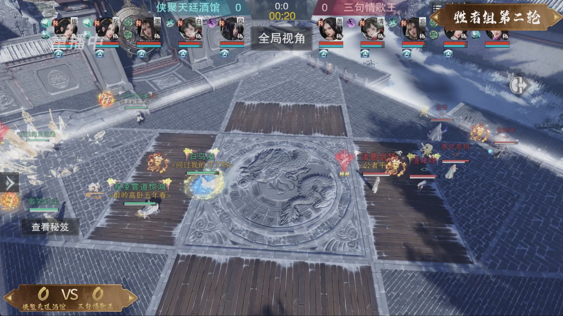 【重播】一梦江湖 第十九届名剑天下
