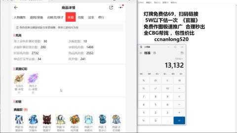 第一细节估价 找号 讲解分析列明细