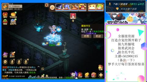 接九转 蜃境 勇武剑会