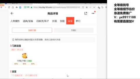全等级帮找号细节估价