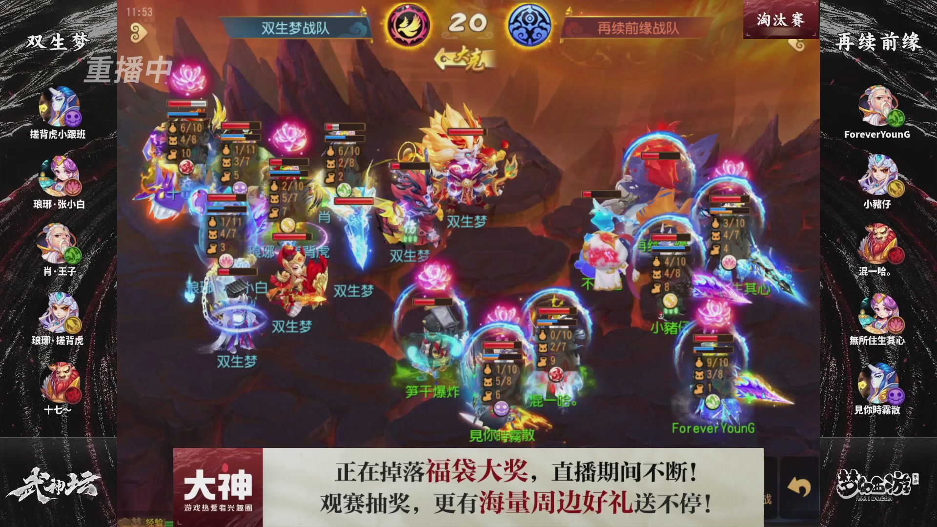 梦幻西游手游第121届武神坛