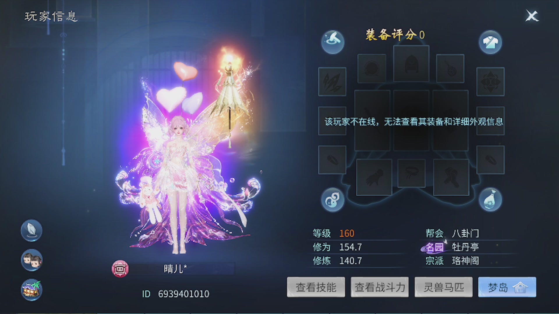 看号改号估价