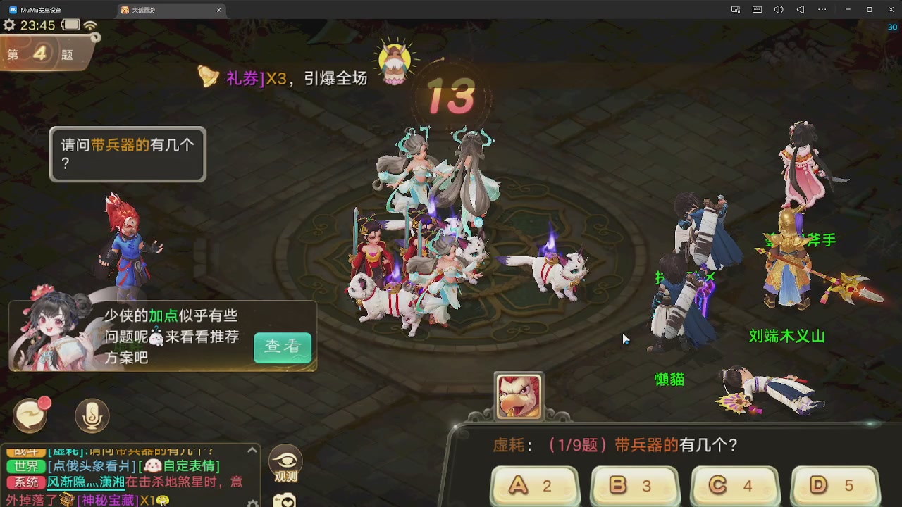 沉浸式直播