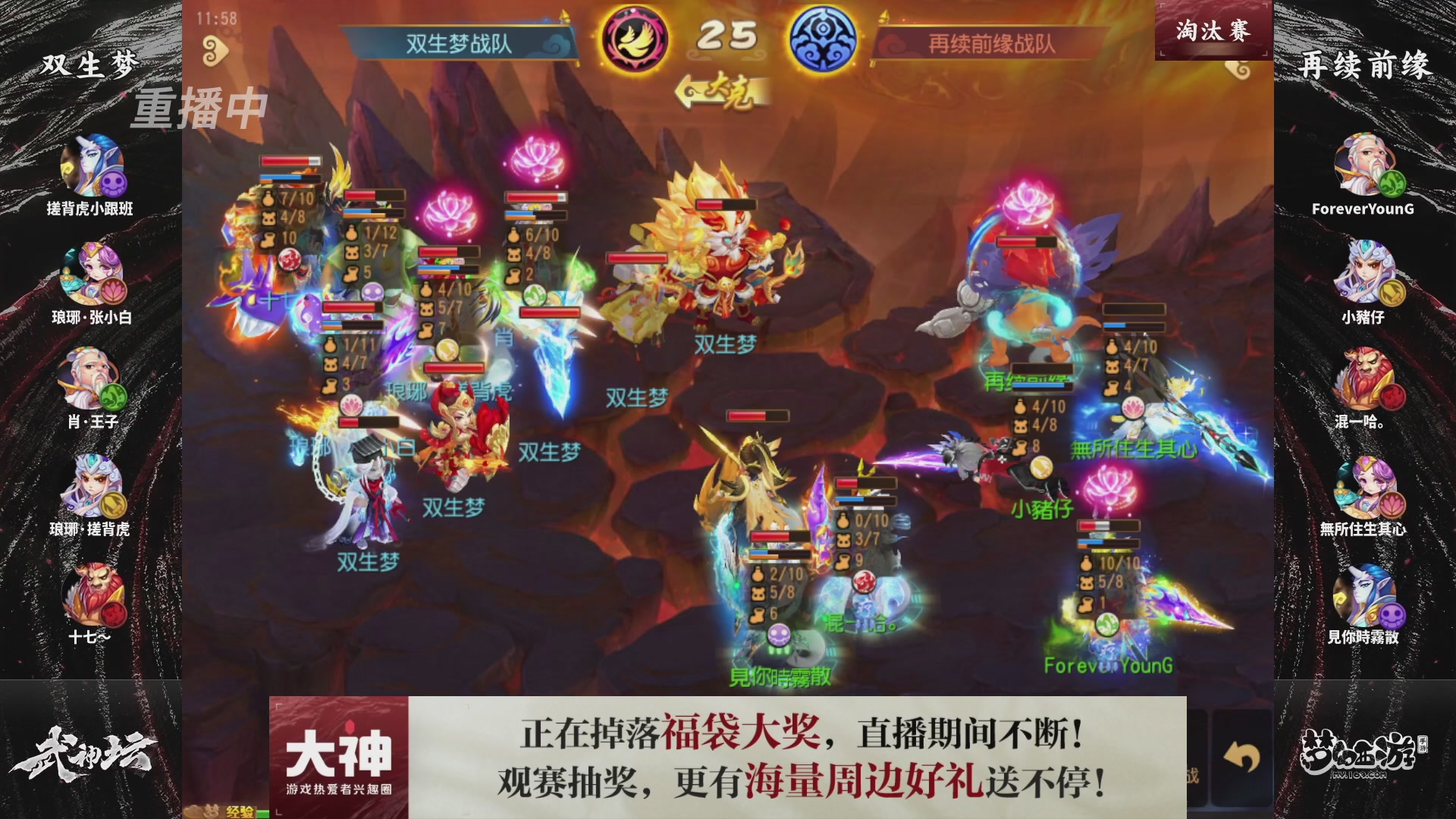 梦幻西游手游第121届武神坛