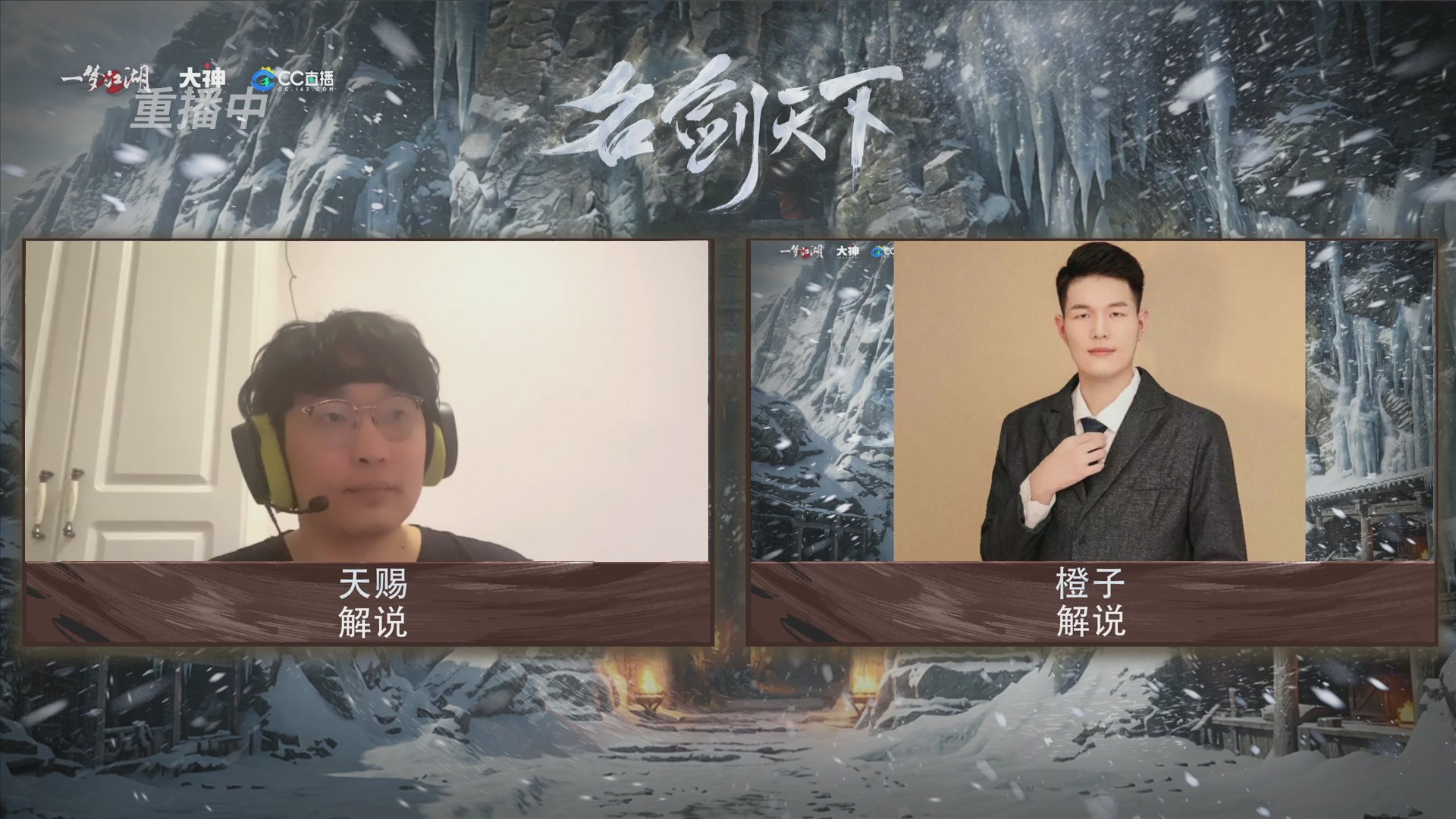 【重播】一梦江湖 第十九届名剑天下