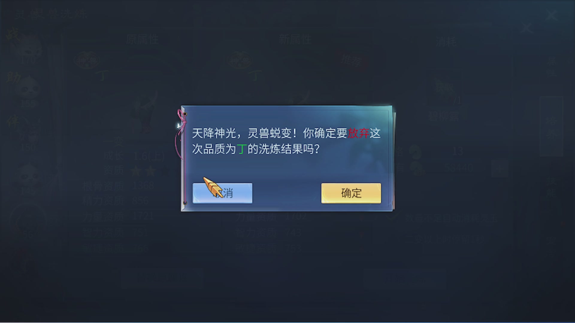看号改号估价