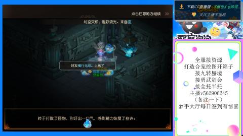 接九转 蜃境 勇武剑会