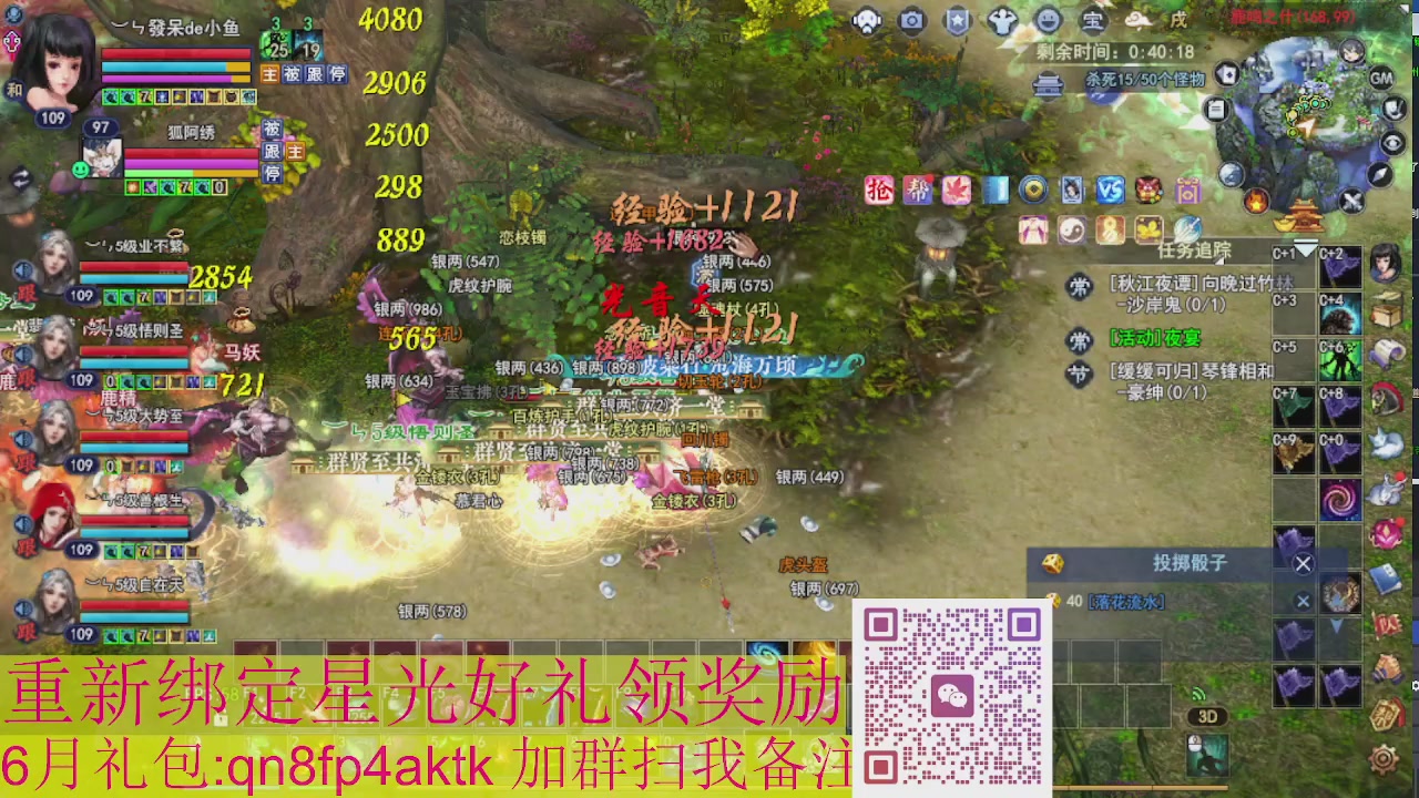 1级就可以绑星光接集影法器