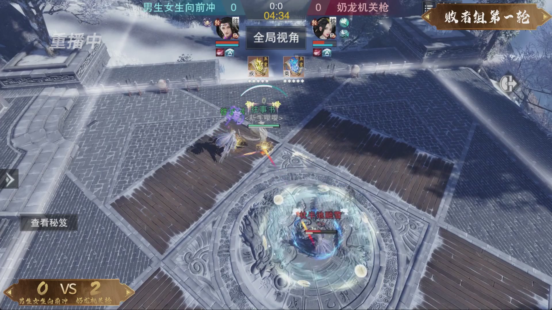 【重播】一梦江湖 第十九届名剑天下